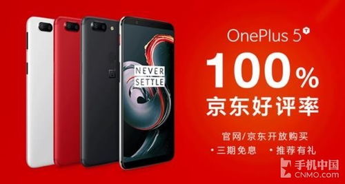 一加5T現(xiàn)貨火爆開賣，商場(chǎng)導(dǎo)視系統(tǒng)引領(lǐng)購買熱潮